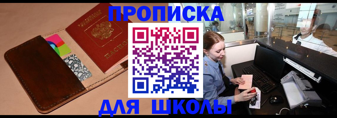 временная регистрация собственник в Стерлитамаке