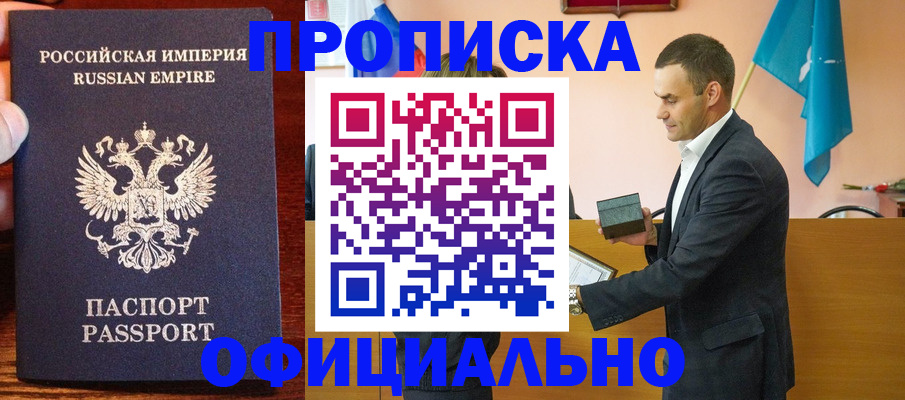 прописка для военкомата в Стерлитамаке