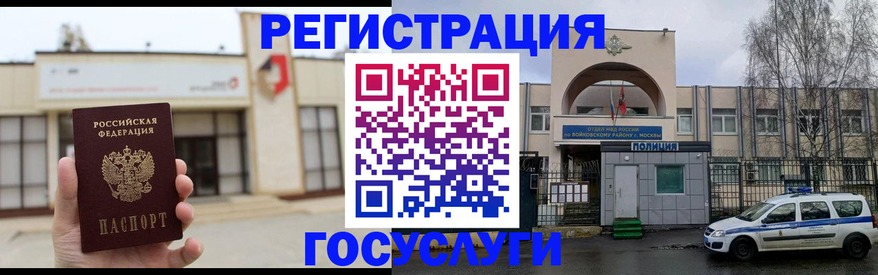 прописка ребенка в Стерлитамаке