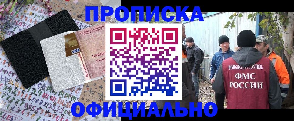 временная регистрация адрес в Стерлитамаке