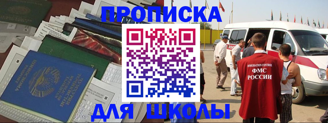 прописка поиск в Стерлитамаке