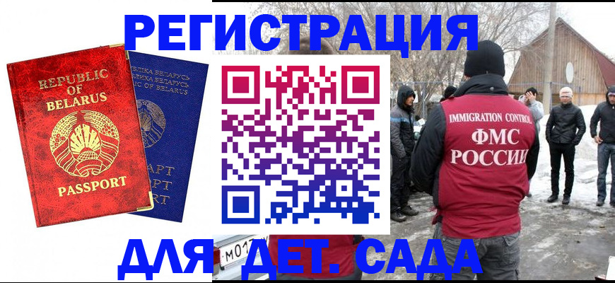 временная регистрация собственник в Стерлитамаке