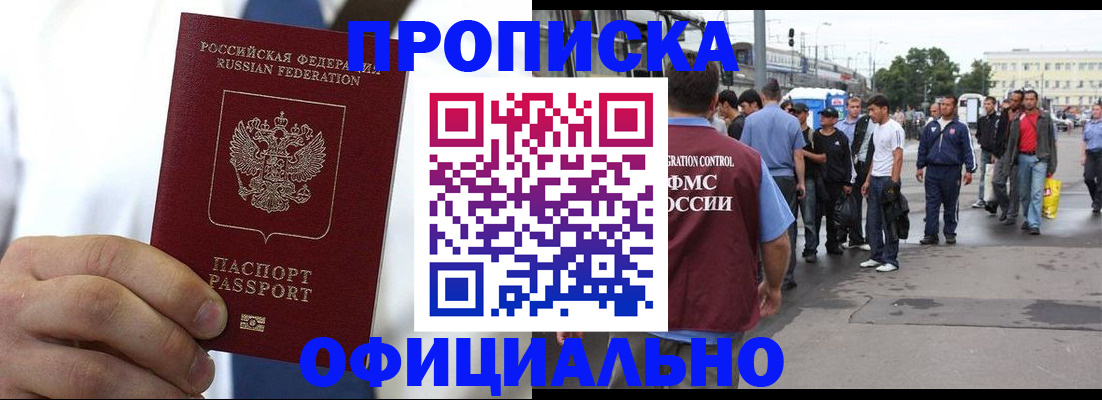 миграционный учет в Стерлитамаке